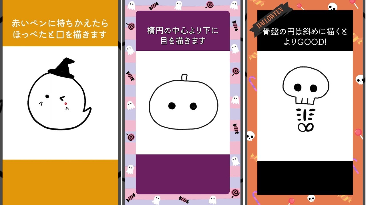 iPadで描いた簡単かわいいイラスト3種