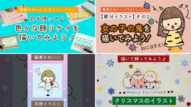 ストックイラストの作品例