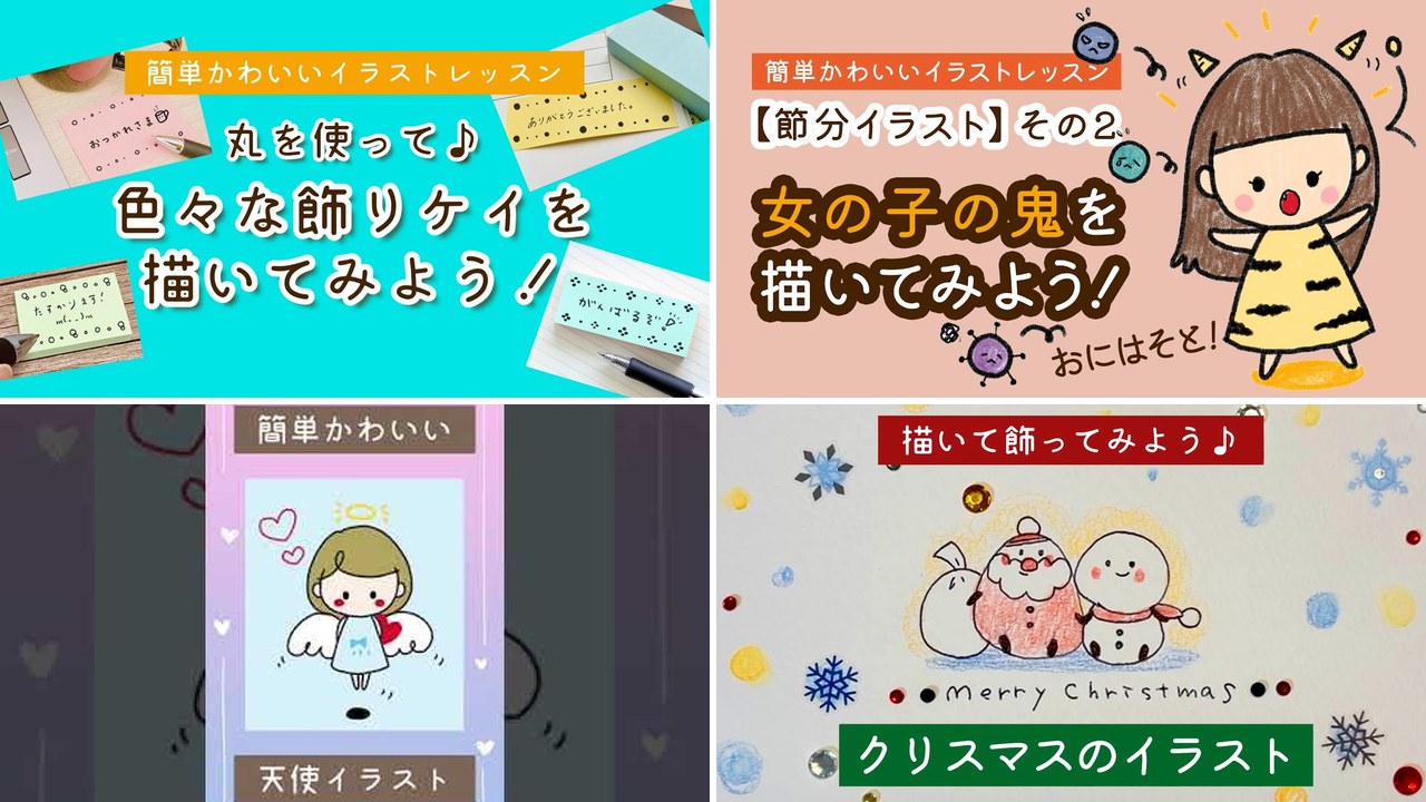 ストックイラストの作品例