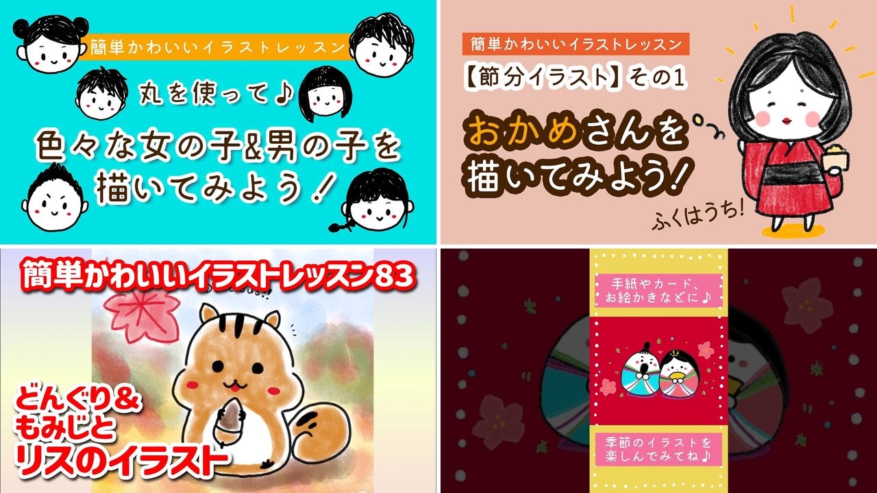 ストックイラスト素材になったレッスン作品